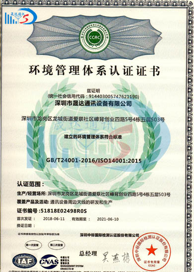 ISO14001中文版.jpg